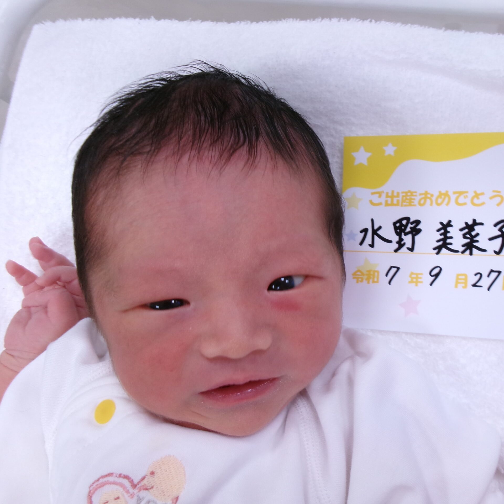 水野美菜子サマBaby♂